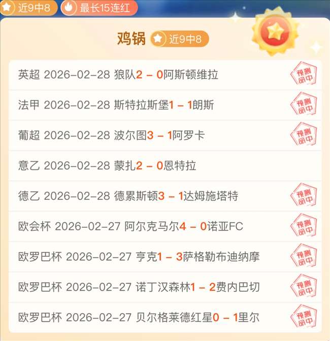 克卢日联赛,六连胜防守,存疑,九游娱乐平台,九游娱乐官方网站,九游娱乐登录入口,九游娱乐app下载