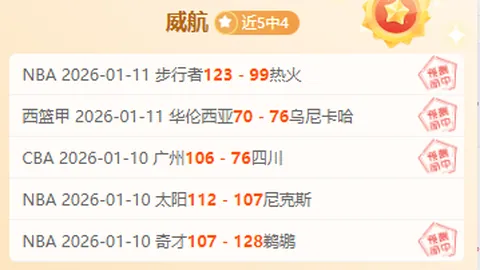 “NBA圣诞盛宴收视再攀高峰，五年最高直面NFL挑战”