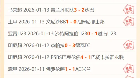 阿森纳19载再战欧冠皇马，传奇对决再启两回合