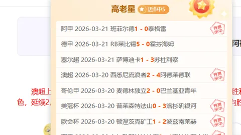 巴黎对决摩纳哥战平！南野拓实制造紧张瞬间，舍瓦利耶展现神级扑救力挽狂澜！