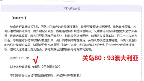 大乐透期号专家推荐：杨瀚森手臂血痕显笑容