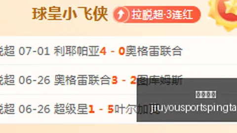 九游娱乐九游娱乐官网数据冲到142814引发关注
