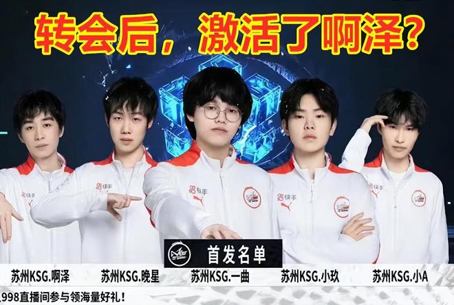 长突破的球